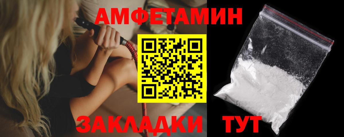 АМФ Розовый  Вход с VPN  Сарапул 