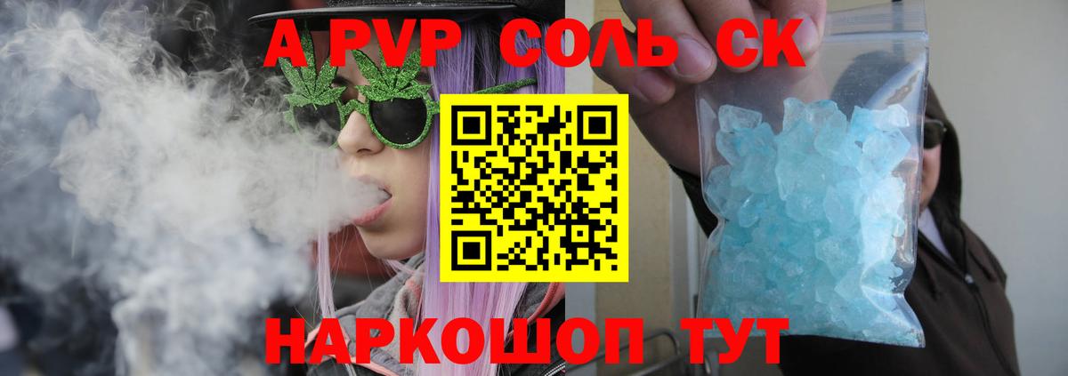 Alpha PVP мука Сарапул