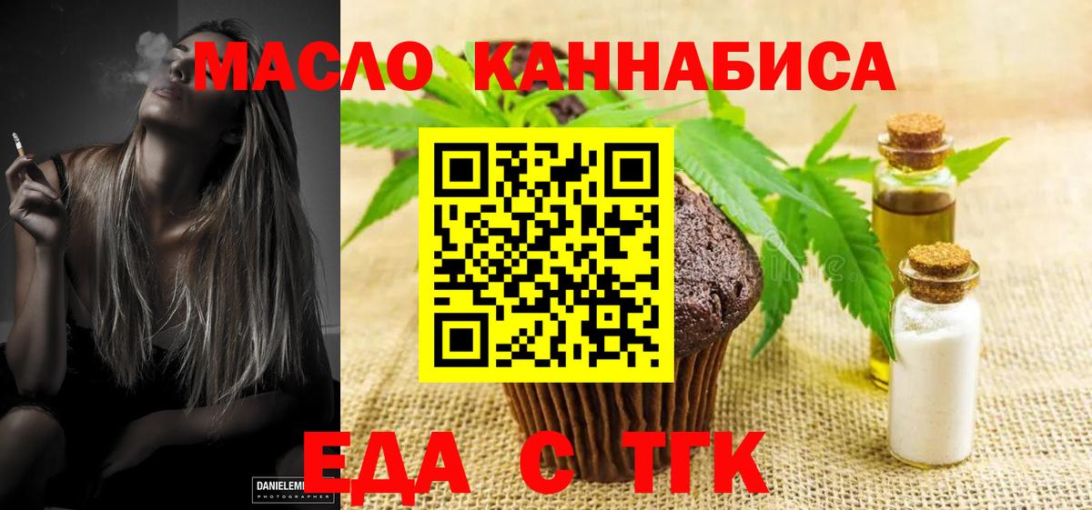 Cannafood марихуана  Вход с VPN  Сарапул 