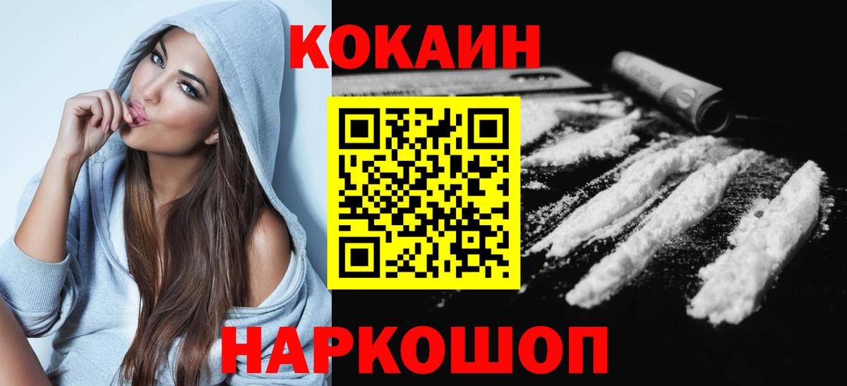 COCAIN FishScale Сарапул