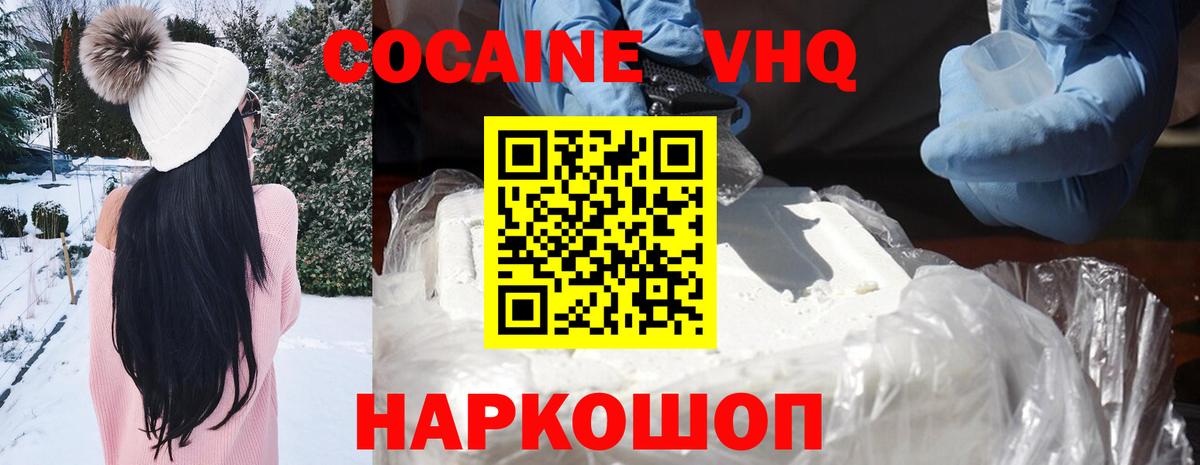 Cocaine Эквадор  Вход с VPN  купить наркотик  Сарапул  Кокаин FishScale  Кокаин 