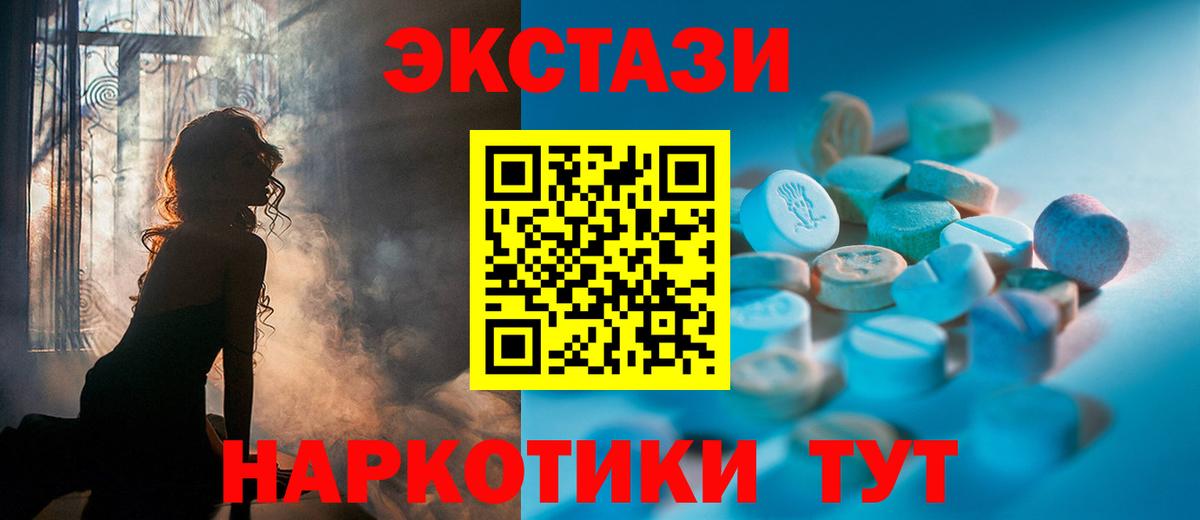Экстази таблы Сарапул
