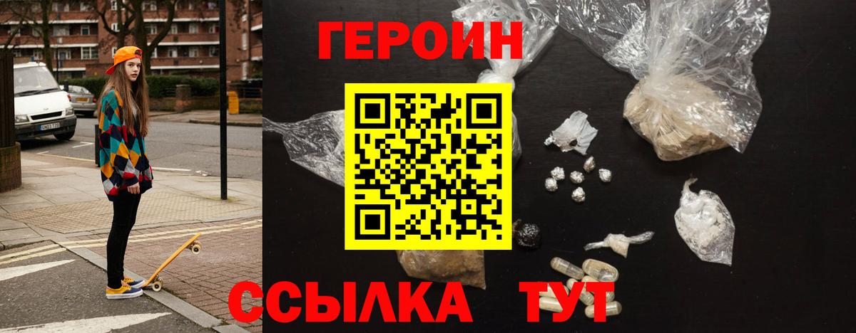 Сарапул  Героин гречка  Вход с VPN 
