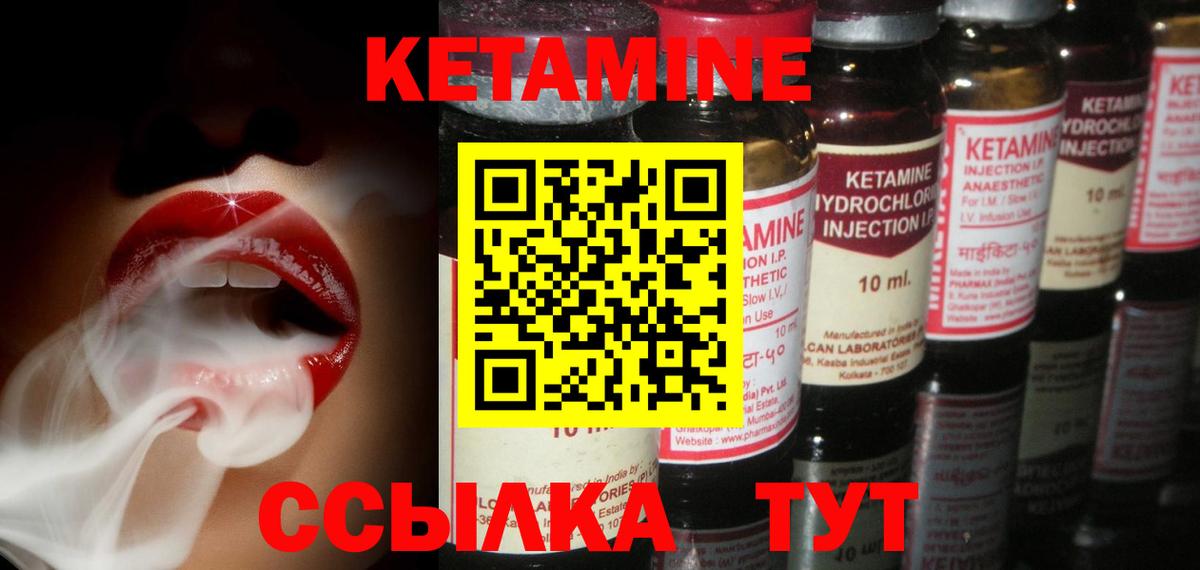 Кетамин ketamine  КЕТАМИН VHQ  Сарапул  Вход с VPN 