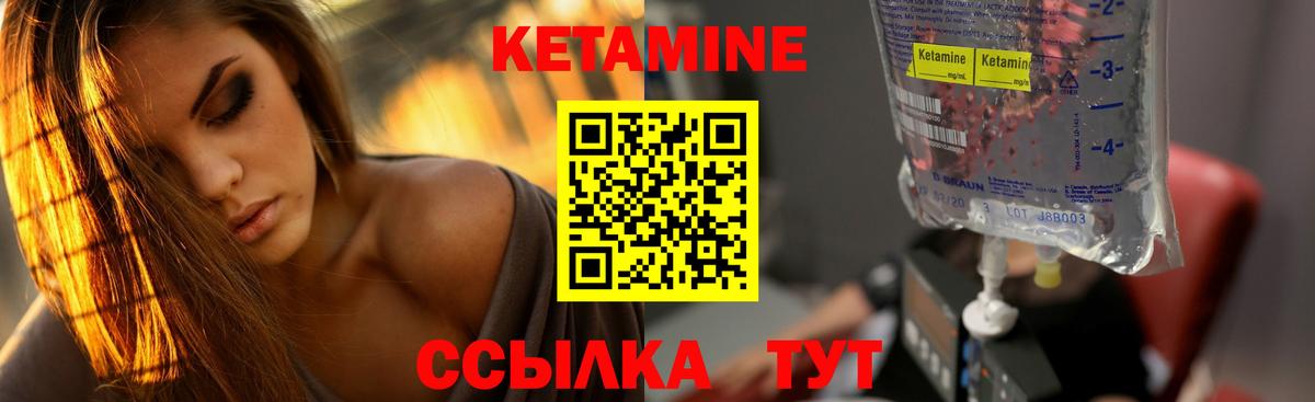 Кетамин ketamine Сарапул