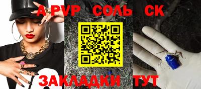 ALPHA PVP Севастополь