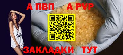 а пвп мука Северобайкальск