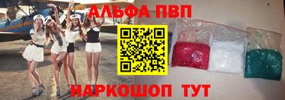 ALPHA PVP Севастополь