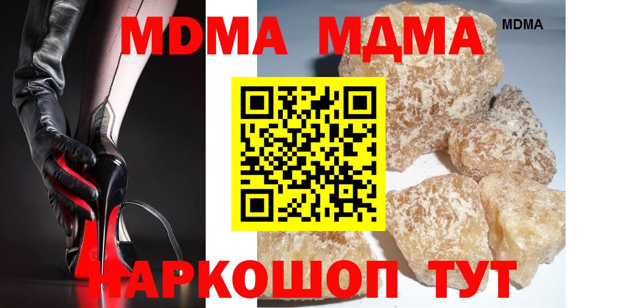 МДМА молли  MDMA crystal  Вход с VPN  МДМА  Сарапул 