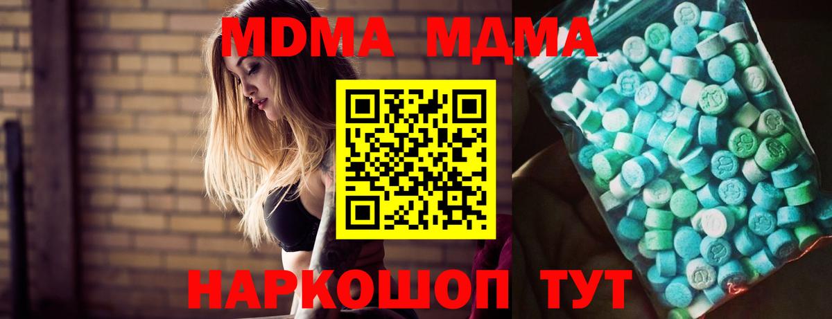 MDMA молли Сарапул