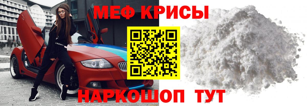 Мефедрон кристаллы Сарапул
