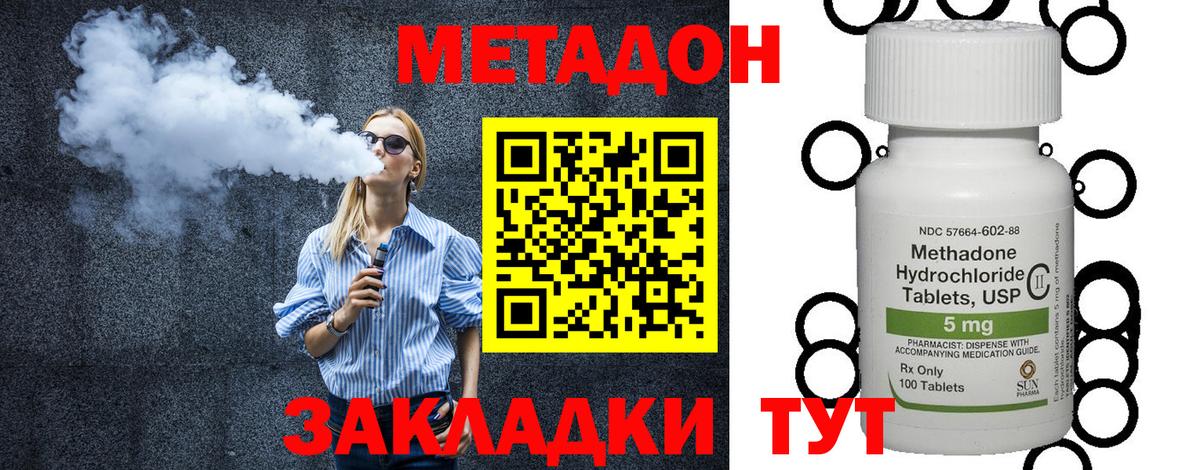 Метадон VHQ  Вход с VPN  Сарапул  Метадон VHQ 