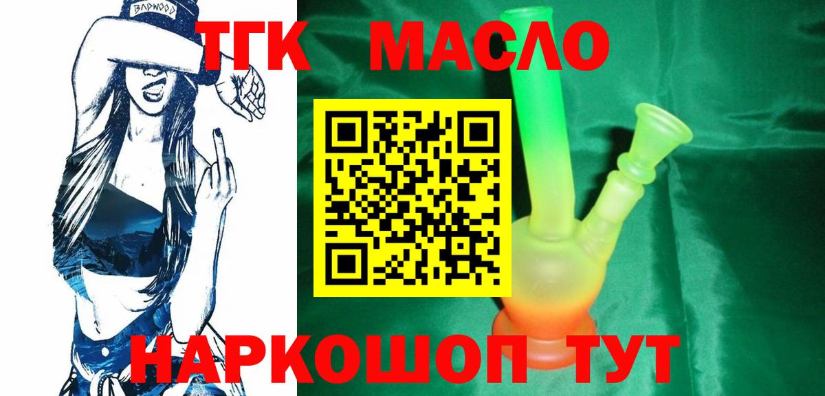 Дистиллят ТГК вейп с тгк  купить наркотик  Вход с VPN  Сарапул  Дистиллят ТГК жижа 