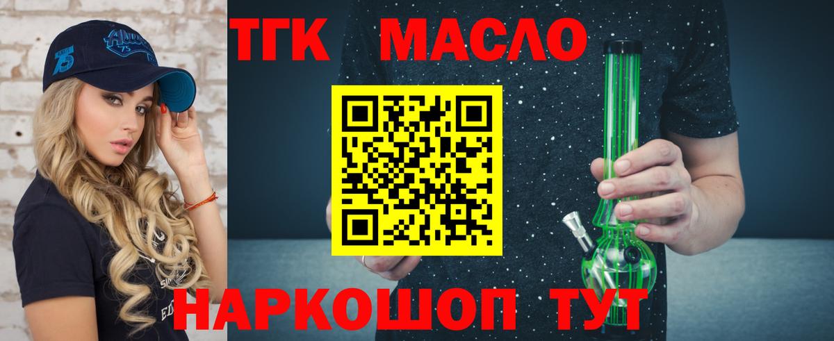 Дистиллят ТГК вейп Сарапул