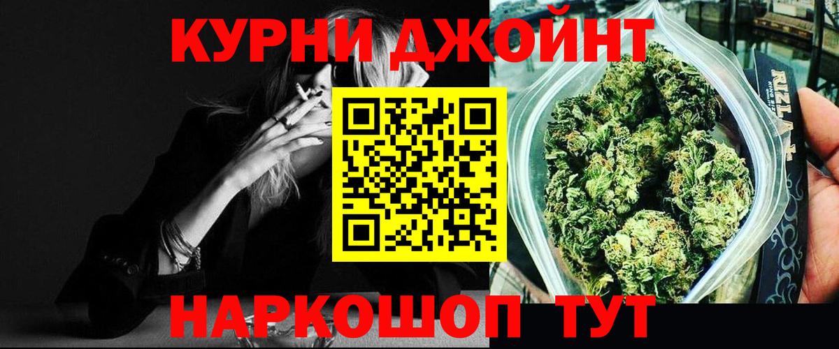 Канабис THC 21% Сарапул